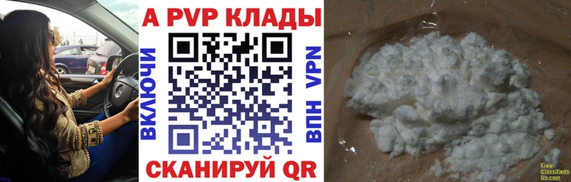 Alfa_PVP кристаллы Каменка