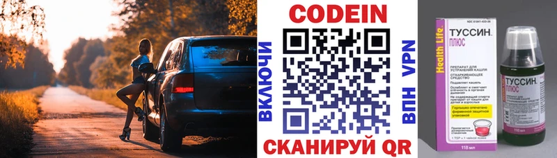 Кодеиновый сироп Lean напиток Lean (лин)  что такое   Каменка 