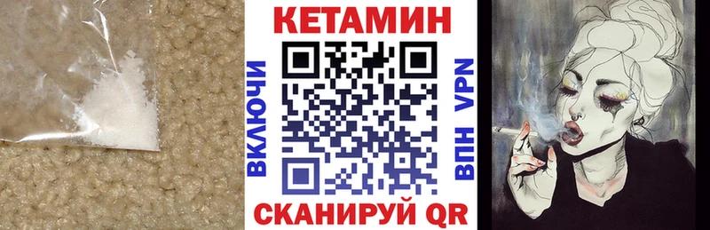 Кетамин ketamine Каменка