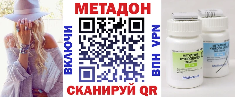 Метадон кристалл закладка Каменка